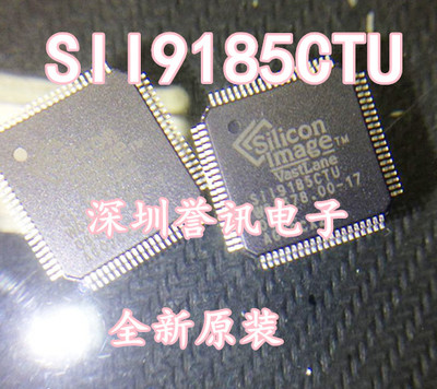 【直拍】Si19185CTU SI19185CTU SII9185CTU SIL9185CTU 全新原装