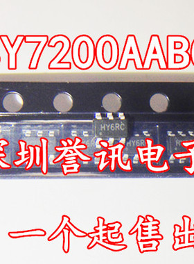【直拍】SY7200AABC SY7200 HY6RC HY5RC 矽力杰 背光驱动IC