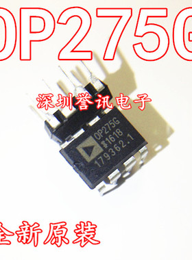 全新原装【直拍】OP275GP OP275G 音频双运放