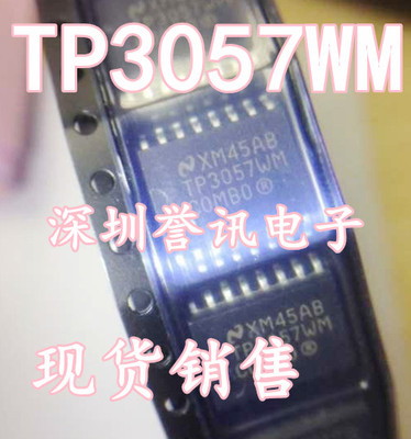 【直拍】全新现货TP3057WM 实体店 可以直拍
