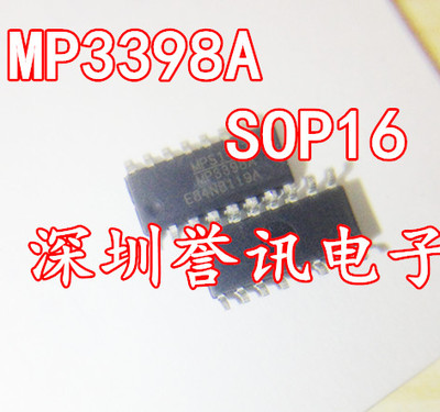 【直拍】MP3398A SOP-16 全新原装正品 液晶电源芯片 MP3398AGS-Z