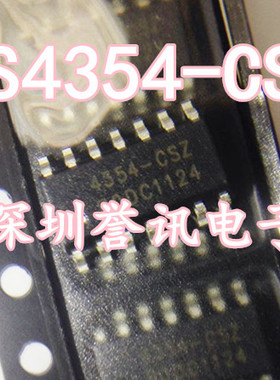 【直拍】CS4354-CSZR 4354-CSZ 原装正品进口 SOP14 数模转换器