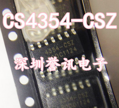 【直拍】CS4354-CSZR 4354-CSZ 原装正品进口 SOP14 数模转换器