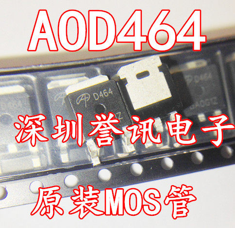 【直拍】全新原装 AOD464 D464 TO252 N沟道场效应MOS管 40A 105V