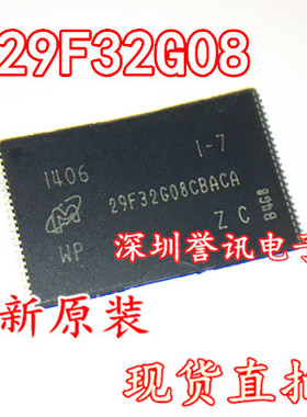【直拍】MT29F32G08CBACA FLASH 闪存芯片 镁光品牌全新现货