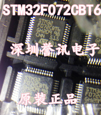 全新原装正品 ST意法单片机 STM32F072CBT6 LQFP48 IC电子元器件