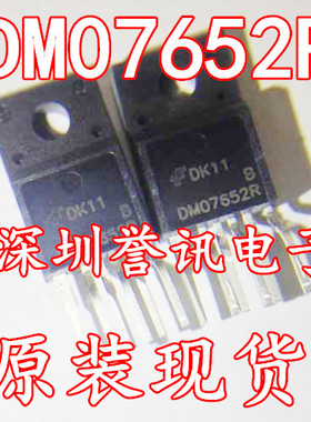 一个起【直拍】DM07652R 全新原装 液晶显示器电源管理芯片
