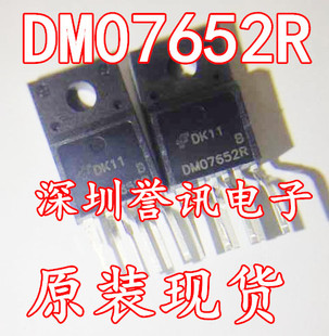一个起【直拍】DM07652R 全新原装 液晶显示器电源管理芯片