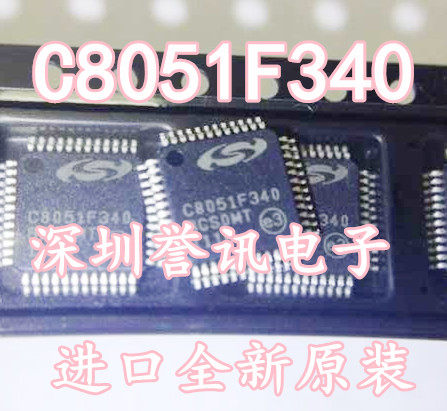 【直拍】C8051F340-GQR C8051F340 专营SILICON单片机