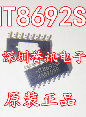 【直拍】HT8692SP HT8692 全SOP-16新原装正品 单声道D类功放