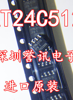 一个起拍！【直拍】AT24C512BN-SH25-T AT24C512 全新原装进口AT
