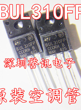 一个起【直拍】BUL310FP 全新原装 空调电源芯片
