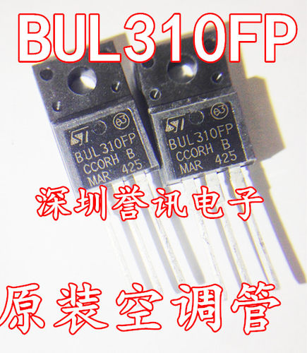 一个起【直拍】BUL310FP 全新原装 空调电源芯片