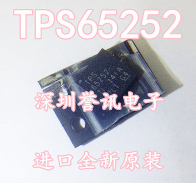 【直拍】TPS65252 TPS65252RHDR TI全新原装 全系列封装