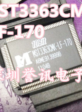 【直拍】全新原装正品：MST3363CMK-LF-170