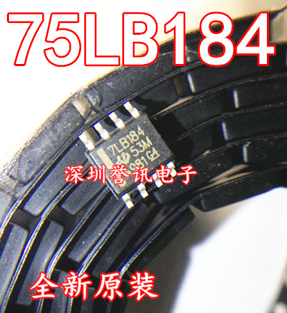 【直拍】7LB184 SN75LBC184DR 75LBC184D德州全新原装