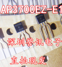 【直拍】全新原装 电源控制芯片 AP3700Z-E1 AP3700Z AP3700EZ