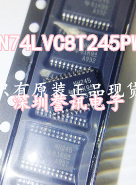 【直拍】SN74LVC8T245PWR 丝印 NH245 TSSOP 全新原装原装