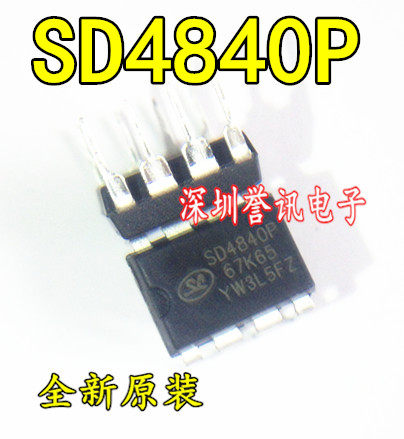 【直拍】SD4840P SD4840P67K65 开关电源芯片 DIP-8 全新原装