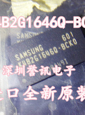 K4B2G1646Q-BCMA FBGA96 DDR3 128Mx16 存储芯片 全新原装正品