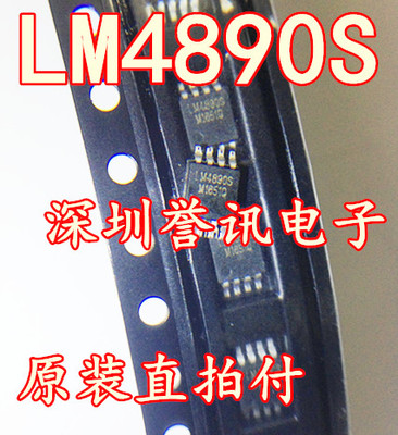 LM4890MXSOP8贴片全新原装
