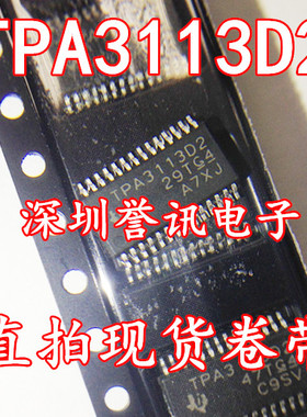 TPA3113D2 TPA3113D2PWPR 贴片液晶音频功率放大器 全新原装