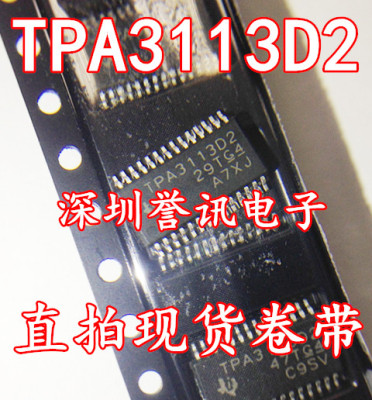 TPA3113D2PWPR液晶音频功率芯片