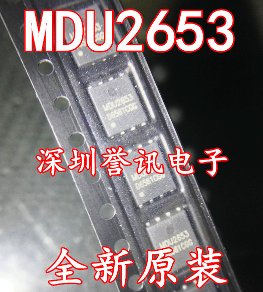 【直拍】MDU1516URH MDU151 6全新原装