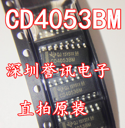 【直拍】全新 CD4053 CD4053BM HCF4053BT 贴片 三组二路模拟开关