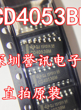 【直拍】全新 CD4053 CD4053BM HCF4053BT 贴片 三组二路模拟开关
