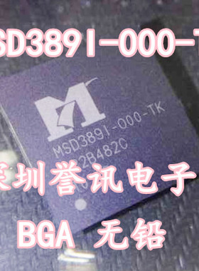 一个【直拍】MSD3891-000-TK MSD389I-000-TK 全新正品 液晶芯片