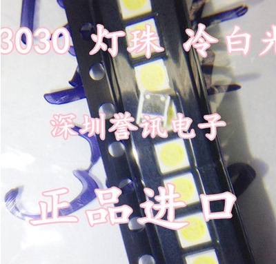 Lextar(隆达)LED液晶电视背光灯珠 1W 3V 3030 灯珠 冷白光 150LM