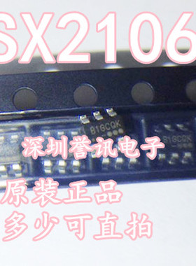 【直拍】全新原装正品 SX2106 2A同步整流降压芯片 SOT23-6 现货