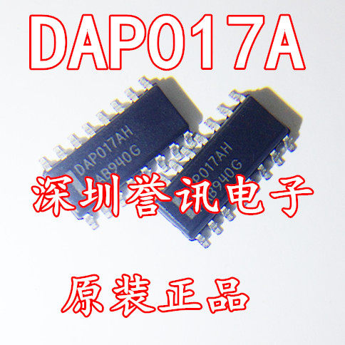 【直拍】DAP017A SOP16 两面脚 全新3元 可直接拍下
