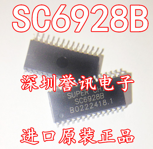 SUPERCHIPLED驱动IC集成芯片