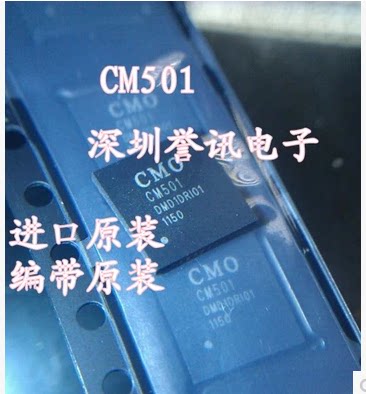 CM505 全新原装 QFN 实体店现货 可直拍下