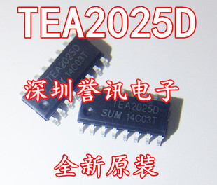 【直拍】全新原装 贴片 TEA2025D TEA2025 立体声音频放大器