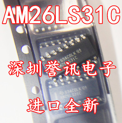 【直拍】 26LS31 全新原装 AM26LS31CDR 可替代AM26LS31C SOP16