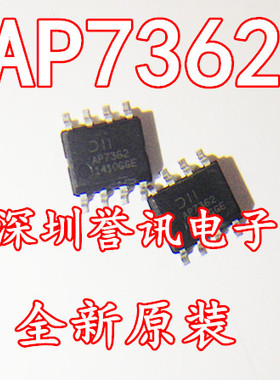 【直拍】全新正品 AP7362-SP AP7362ADJ SOP8 液晶芯片