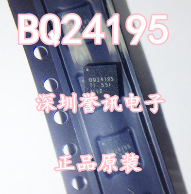 【直拍】BQ24195 BQ24195RGER QFN24 电池管理