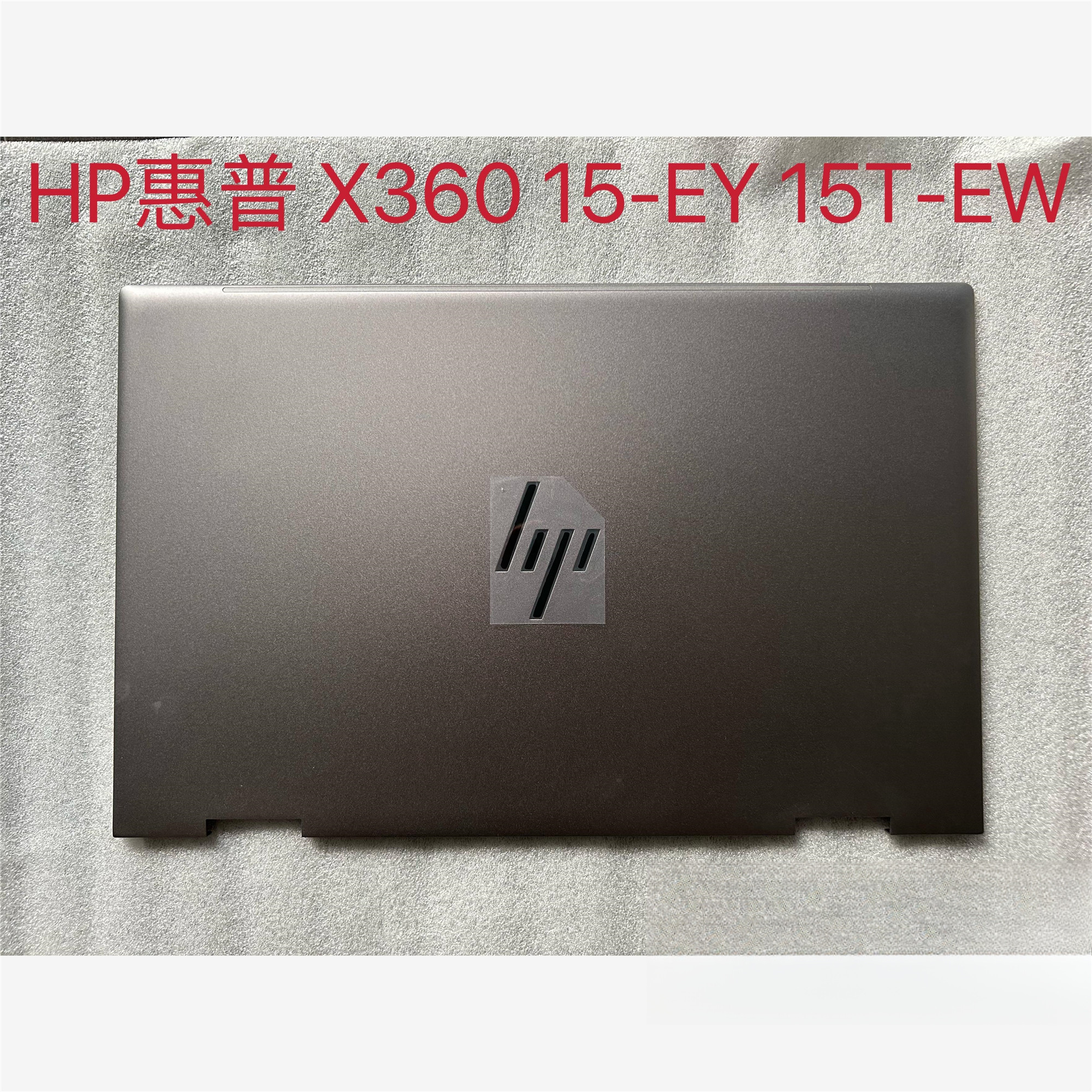 HP惠普笔记本外壳TPN-C15715-EW