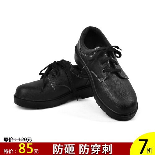 欣耐8601真皮钢包头防穿刺安全鞋