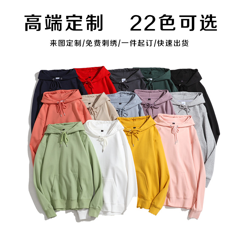 卫衣定制印字图logo工作班服外套春秋新款私人订制diy套头连帽衫