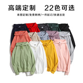 卫衣定制印字图logo工作班服外套春秋新款 私人订制diy套头连帽衫