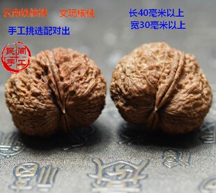云南铁核桃 野生 文玩核桃 蛤蟆头 文玩铁核桃异型 元宝四棱三棱