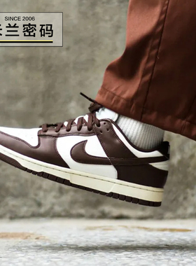 Nike Dunk Low 耐克棕白巧克力低帮复古休闲板鞋 DD1503-124