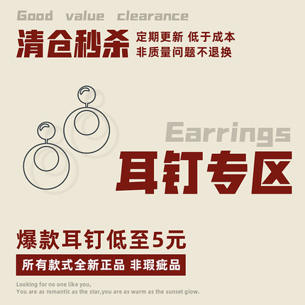 耳环耳饰大量清仓 任选2件包邮 限量秒杀 不支持退换货
