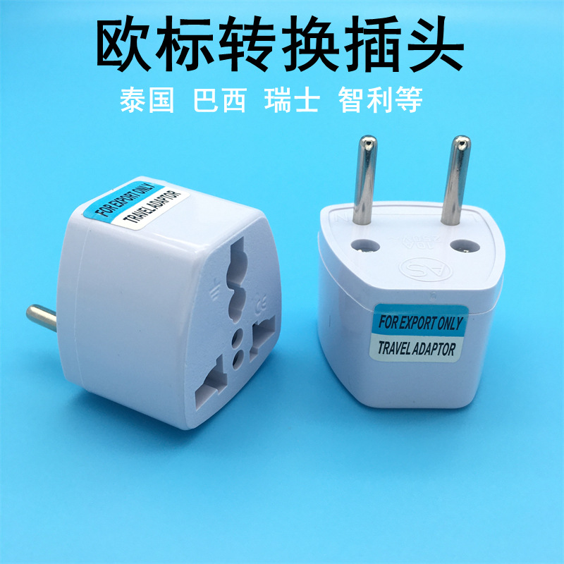 跨境货源欧规欧标转换头转接头欧标插座转接头电源插头电源转换头