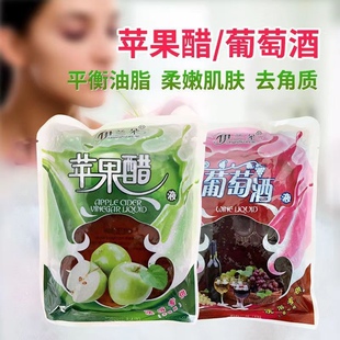 伊兰朵洗澡葡萄酒搓澡苹果醋浴液洗浴专用醋按摩搓澡神器下泥