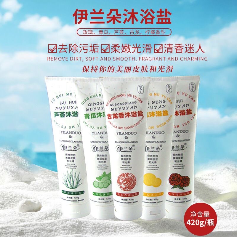 三庆伊兰朵管盐浴盐玫瑰古龙盐浴池洗澡沐浴推奶推盐